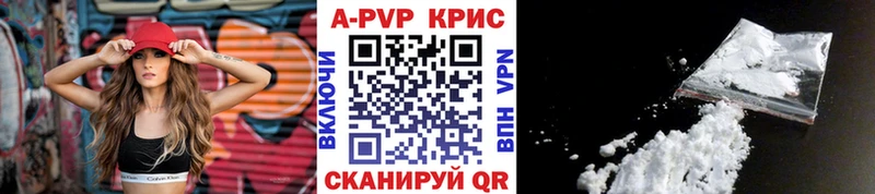 Alpha-PVP кристаллы  Купить закладки  Кумертау 
