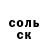 Героин хмурый Radomir T
