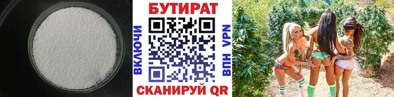 БУТИРАТ BDO  Купить где  Кумертау 