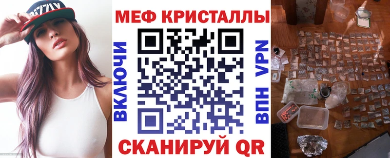 МЕФ мука  Купить закладки  Кумертау 
