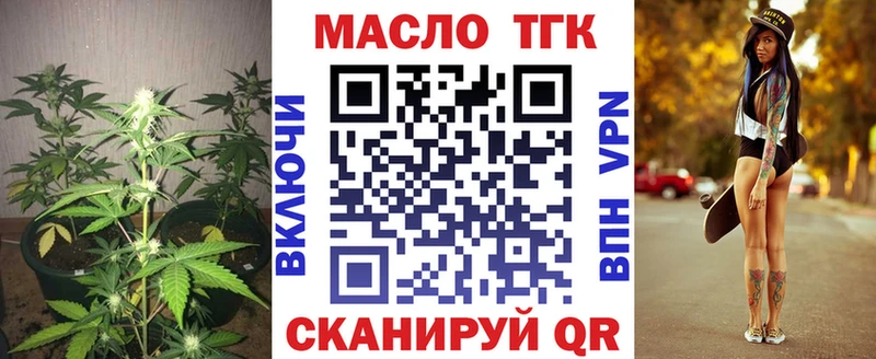 ТГК вейп  Купить закладки  Кумертау 